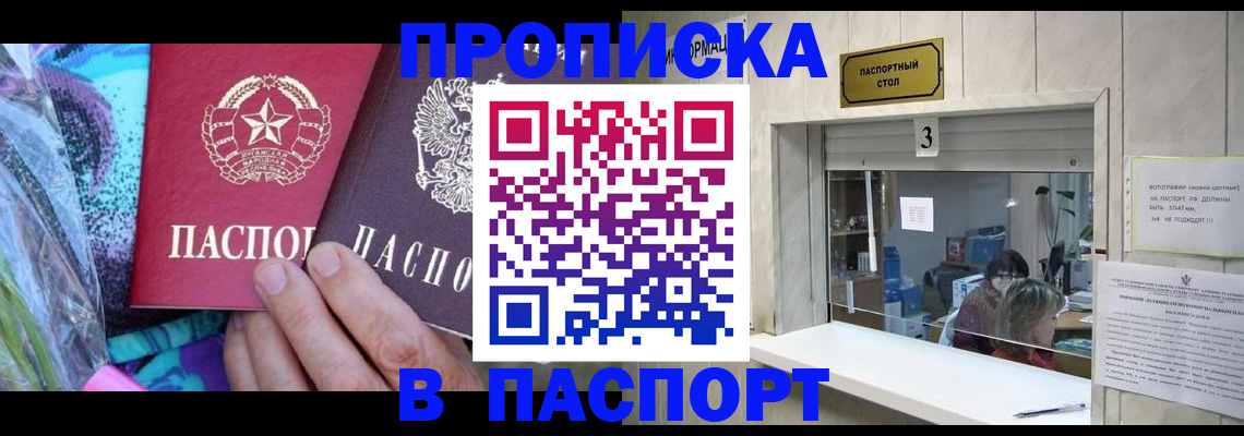 прописка иностранных граждан в Кимрах