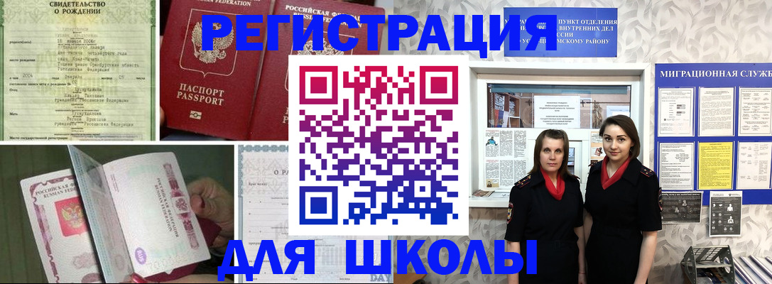 прописка для кредита в Кимрах